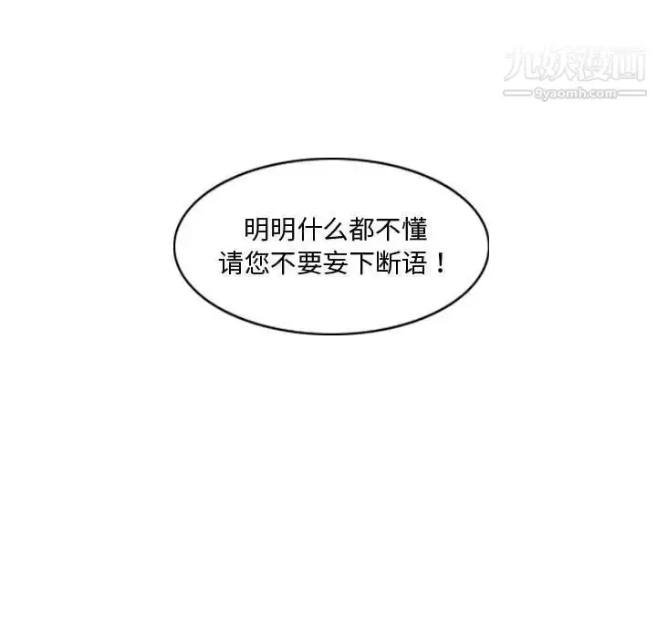 漫画《恶劣时代》第18话第39张图