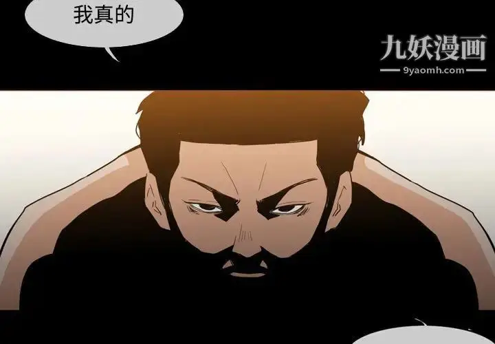 漫画《恶劣时代》第18话第4张图