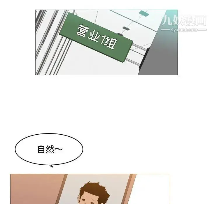 漫画《恶劣时代》第18话第40张图