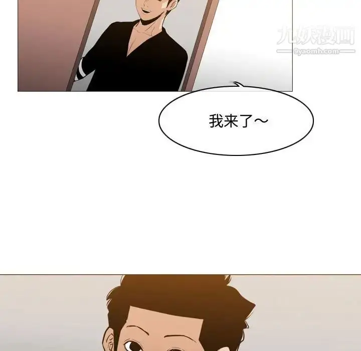漫画《恶劣时代》第18话第41张图