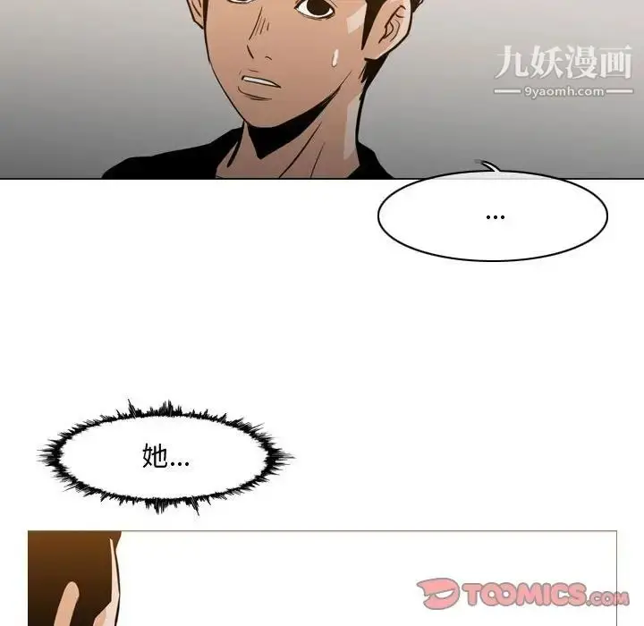 漫画《恶劣时代》第18话第42张图