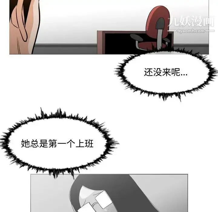 漫画《恶劣时代》第18话第43张图