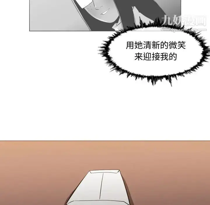 漫画《恶劣时代》第18话第44张图