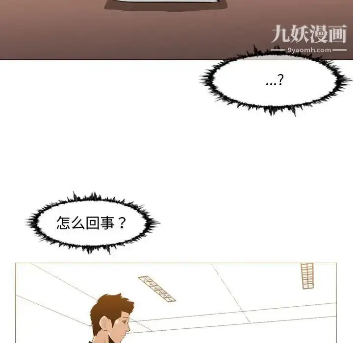 漫画《恶劣时代》第18话第45张图