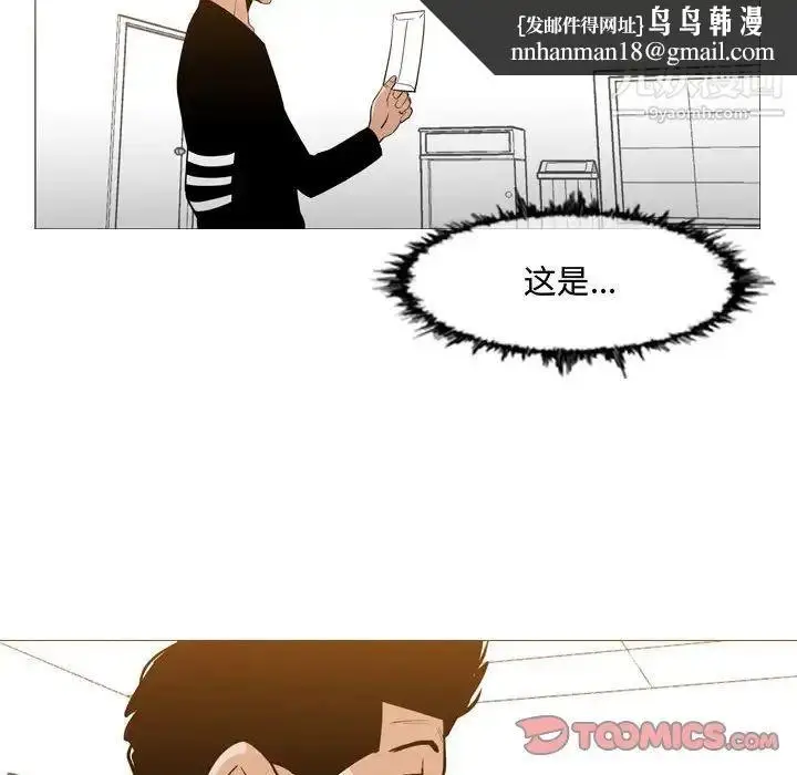 漫画《恶劣时代》第18话第46张图