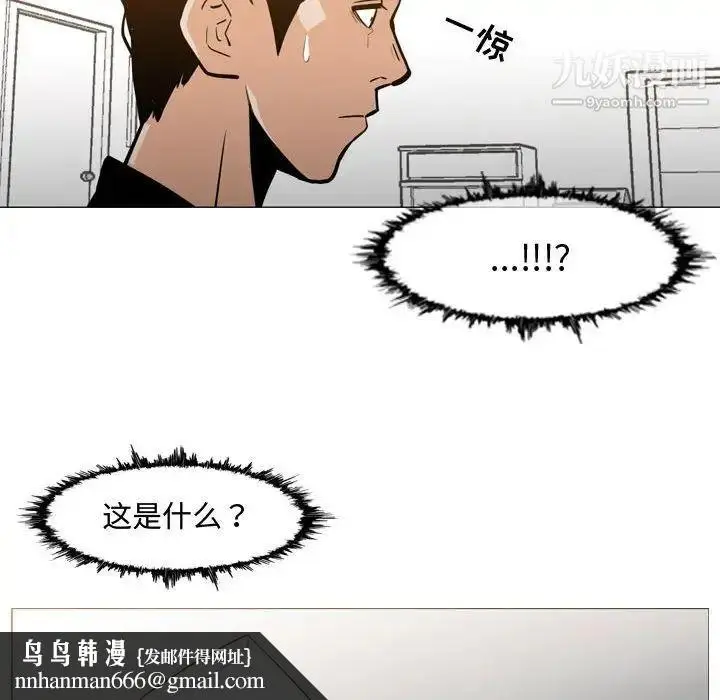 漫画《恶劣时代》第18话第47张图