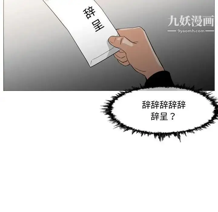 漫画《恶劣时代》第18话第48张图