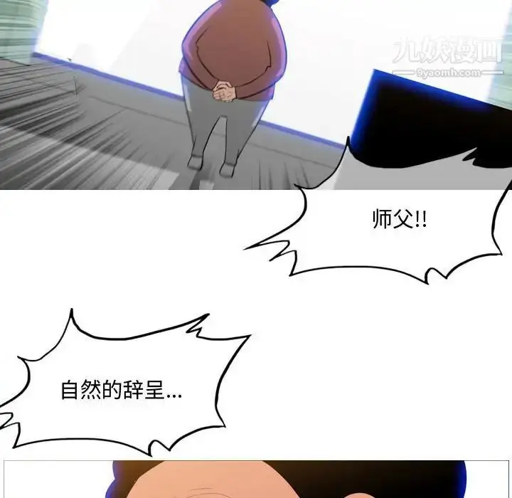 漫画《恶劣时代》第18话第51张图