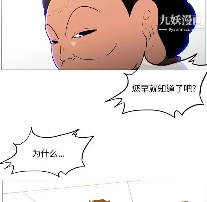 漫画《恶劣时代》第18话第52张图