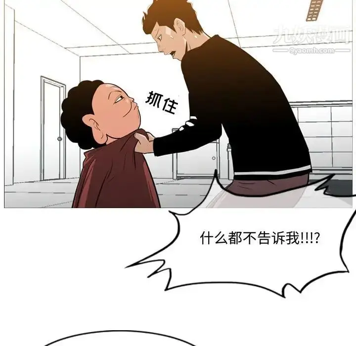 漫画《恶劣时代》第18话第53张图