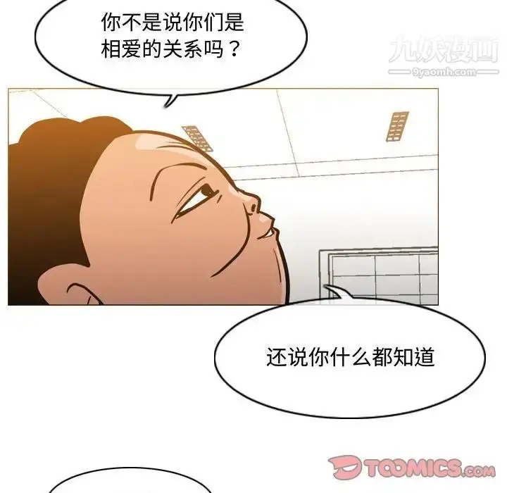 漫画《恶劣时代》第18话第54张图