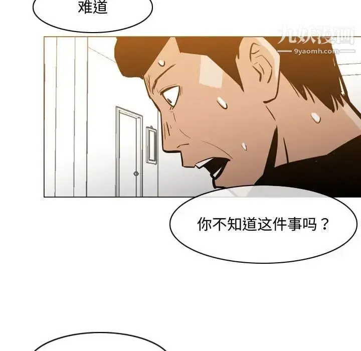 漫画《恶劣时代》第18话第55张图