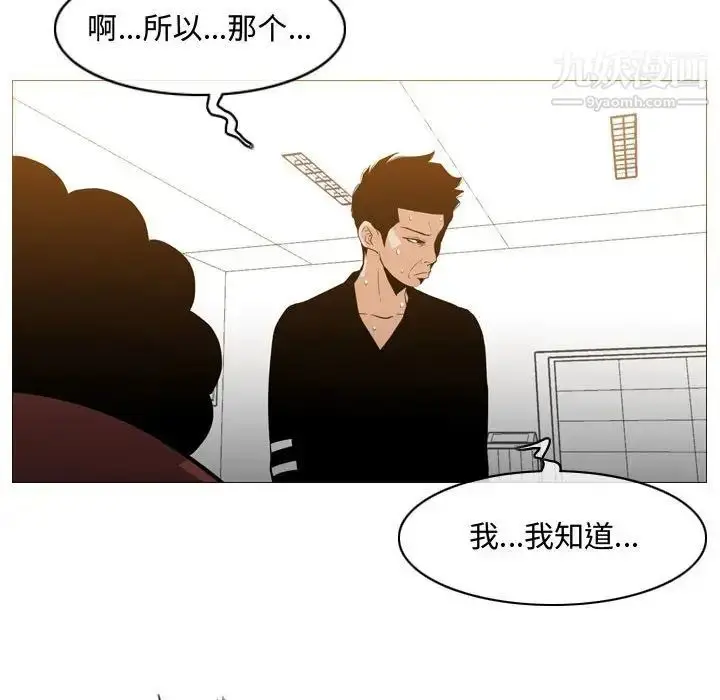 漫画《恶劣时代》第18话第56张图