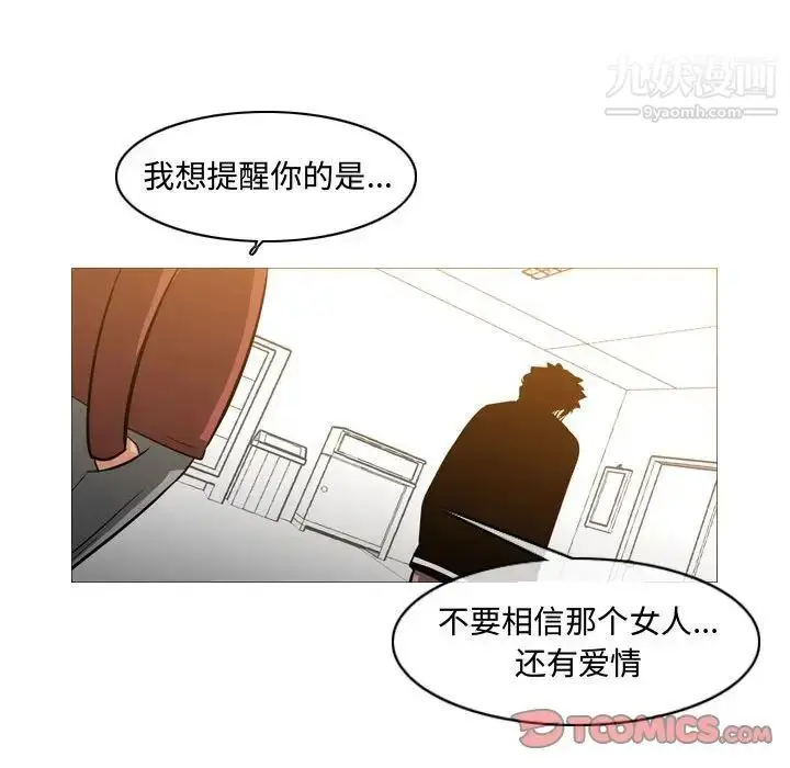 漫画《恶劣时代》第18话第58张图