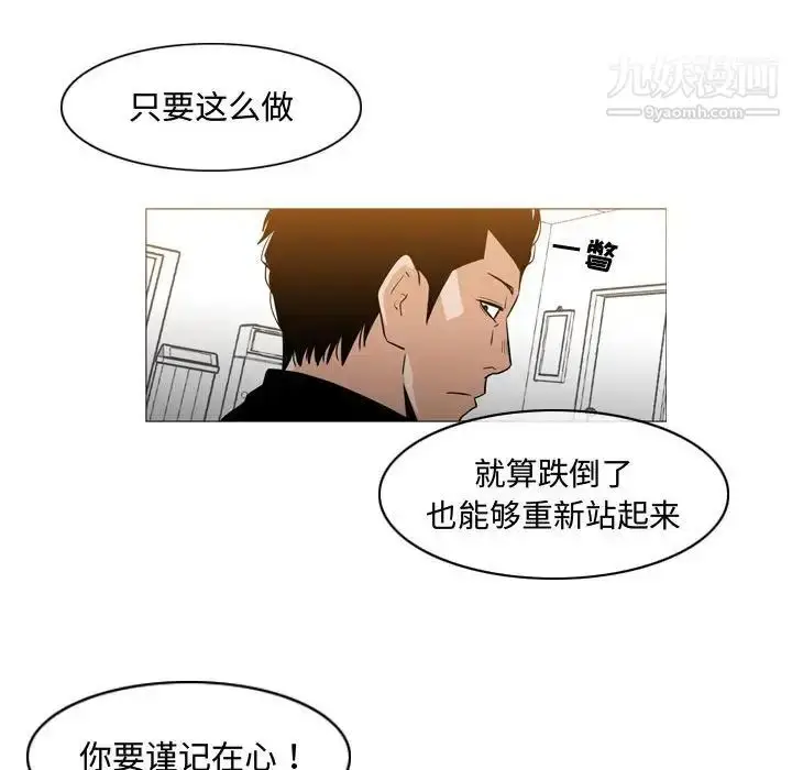 漫画《恶劣时代》第18话第59张图