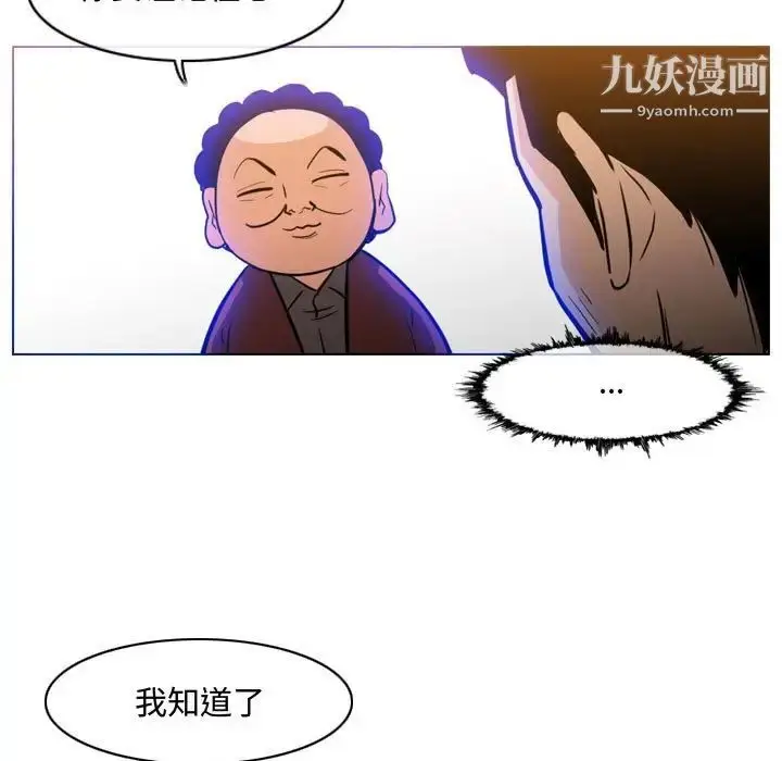 漫画《恶劣时代》第18话第60张图