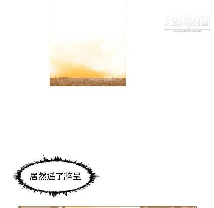 漫画《恶劣时代》第18话第63张图