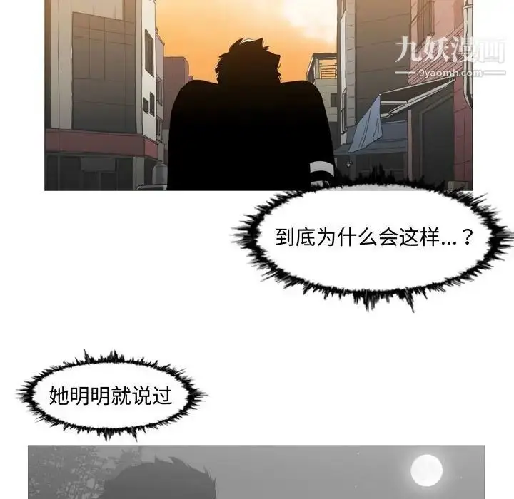 漫画《恶劣时代》第18话第64张图