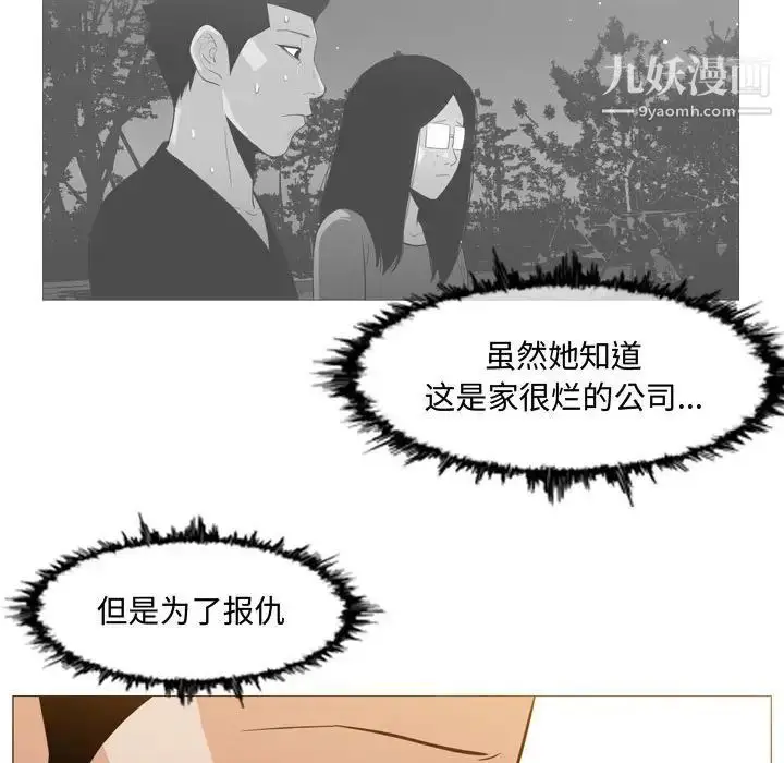 漫画《恶劣时代》第18话第65张图