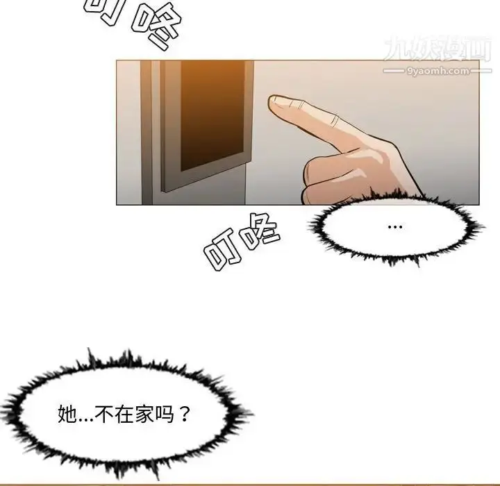 漫画《恶劣时代》第18话第68张图