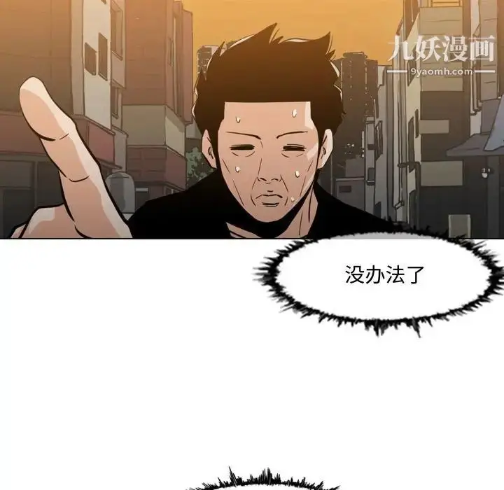 漫画《恶劣时代》第18话第69张图