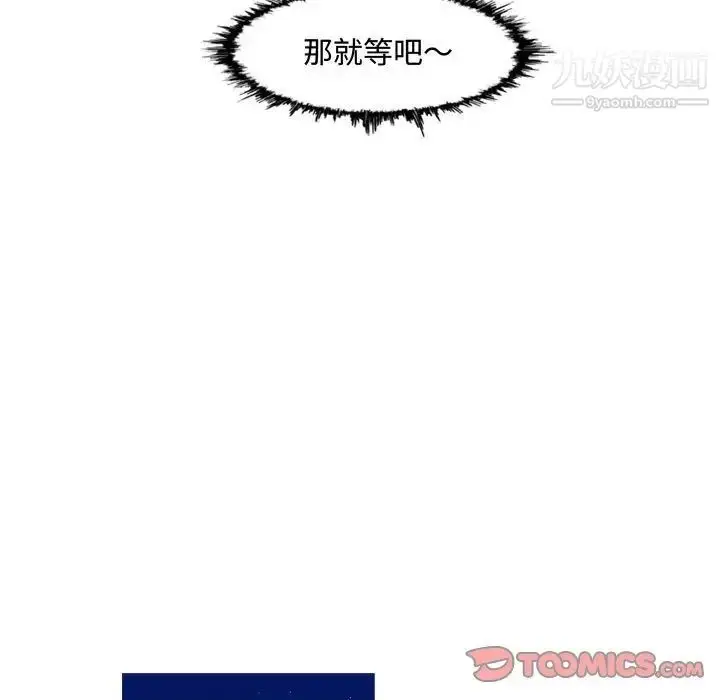 漫画《恶劣时代》第18话第70张图