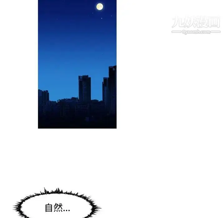 漫画《恶劣时代》第18话第71张图