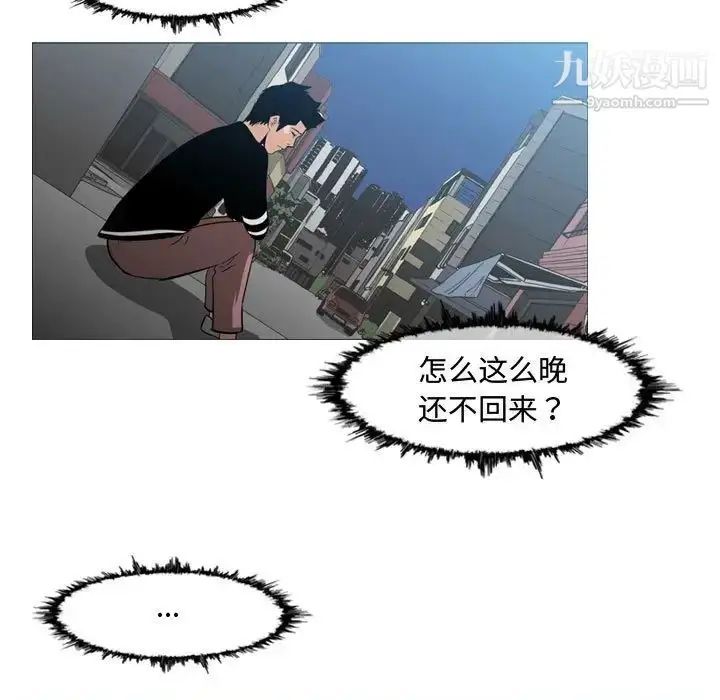 漫画《恶劣时代》第18话第72张图