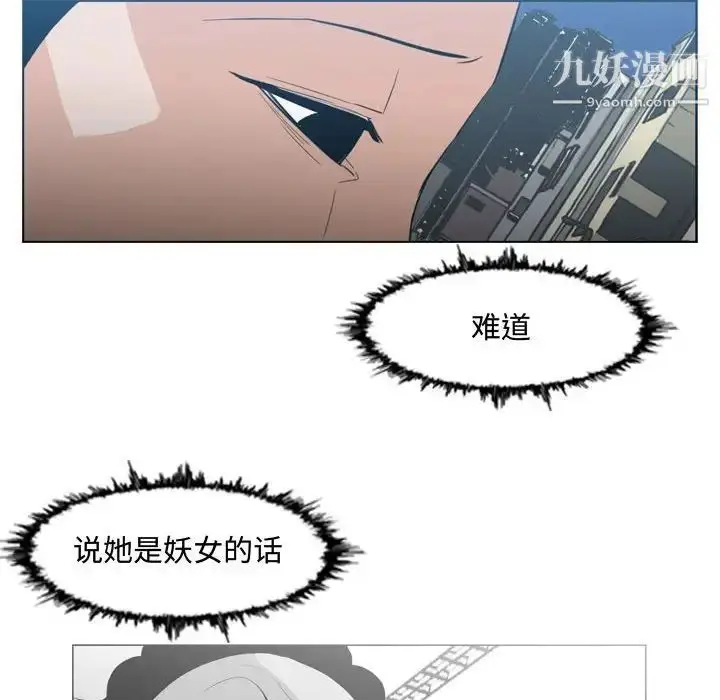 漫画《恶劣时代》第18话第73张图