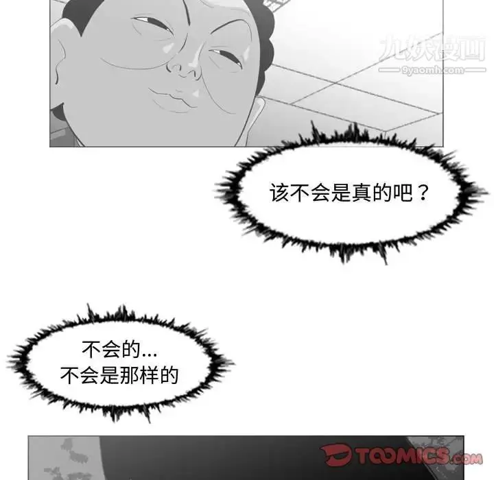 漫画《恶劣时代》第18话第74张图
