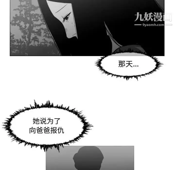 漫画《恶劣时代》第18话第75张图