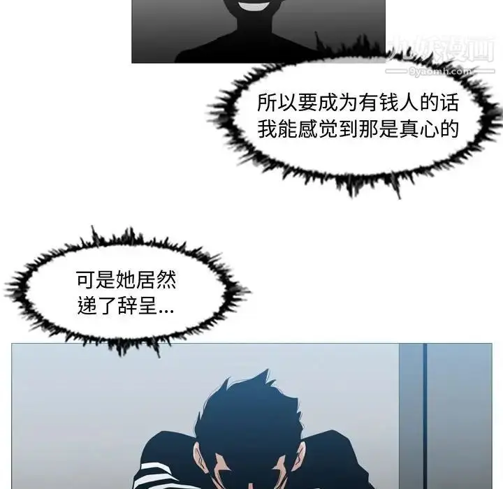 漫画《恶劣时代》第18话第76张图