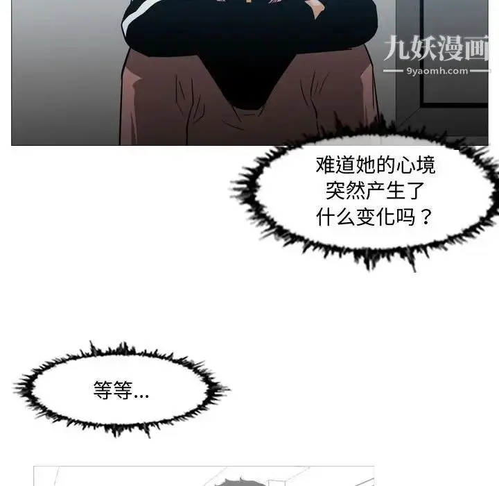 漫画《恶劣时代》第18话第77张图