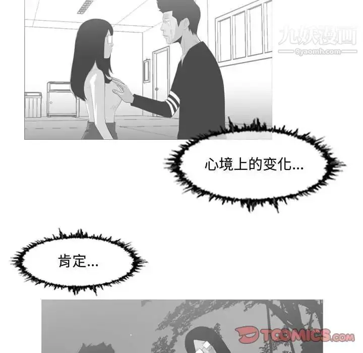 漫画《恶劣时代》第18话第78张图