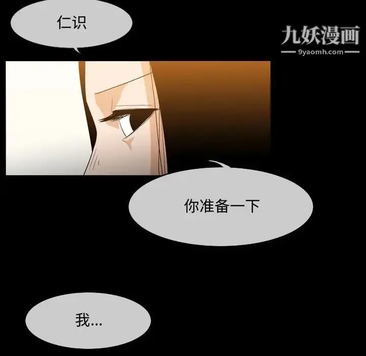 漫画《恶劣时代》第18话第8张图