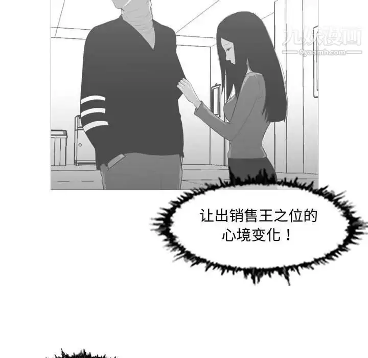 漫画《恶劣时代》第18话第80张图