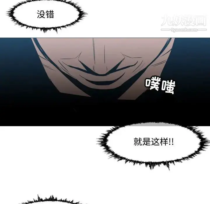 漫画《恶劣时代》第18话第81张图