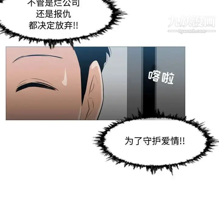 漫画《恶劣时代》第18话第83张图