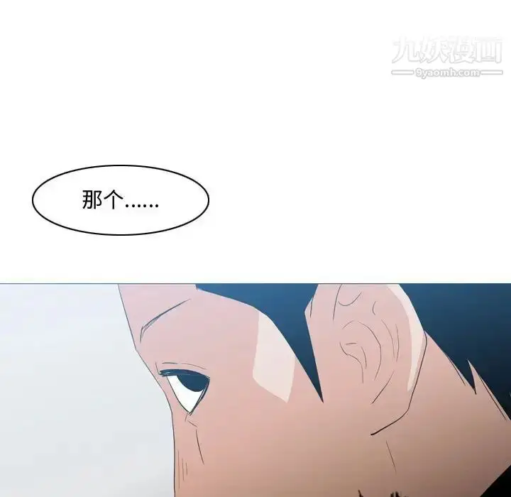 漫画《恶劣时代》第18话第84张图