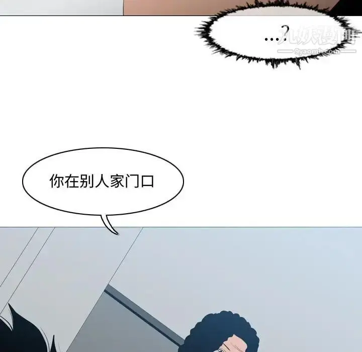 漫画《恶劣时代》第18话第85张图