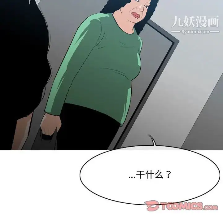 漫画《恶劣时代》第18话第86张图