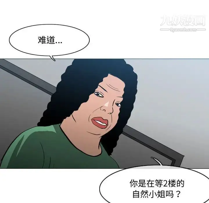漫画《恶劣时代》第18话第88张图