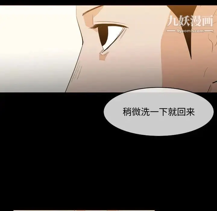 漫画《恶劣时代》第18话第9张图