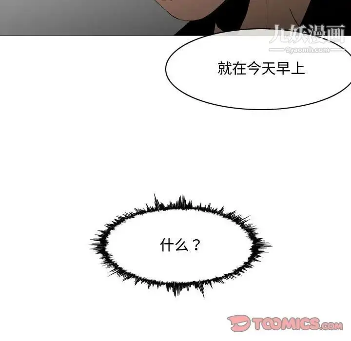 漫画《恶劣时代》第18话第90张图