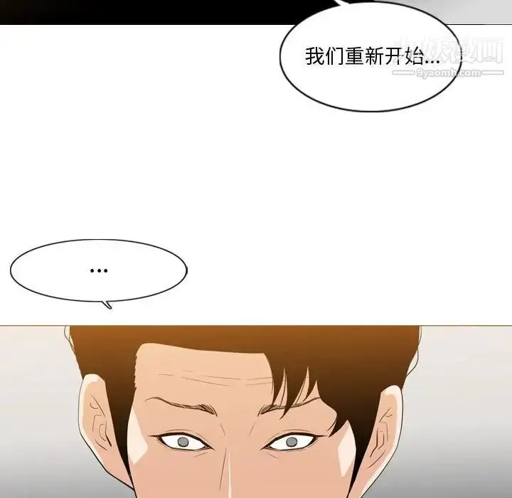漫画《恶劣时代》第11话第100张图