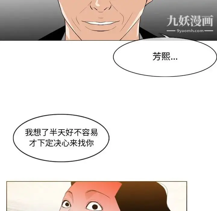漫画《恶劣时代》第11话第101张图
