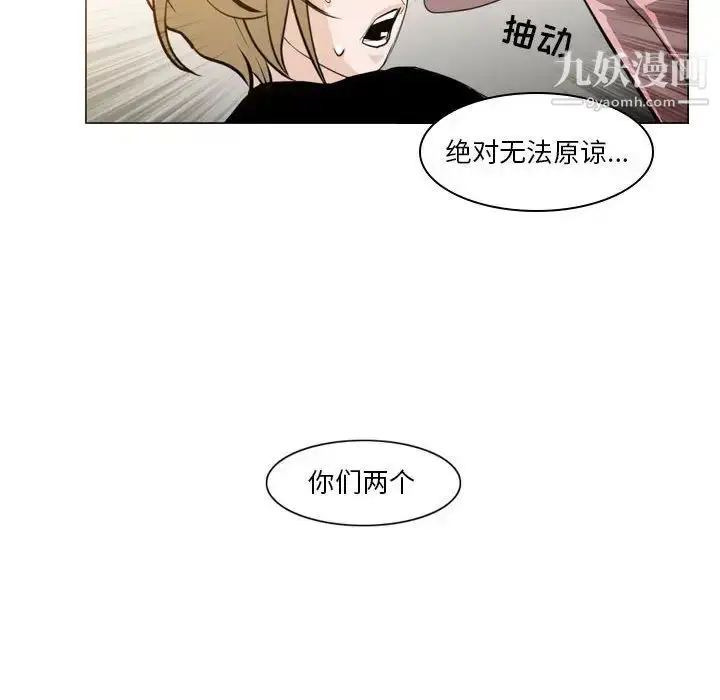 漫画《恶劣时代》第11话第103张图