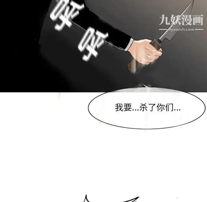 漫画《恶劣时代》第11话第105张图