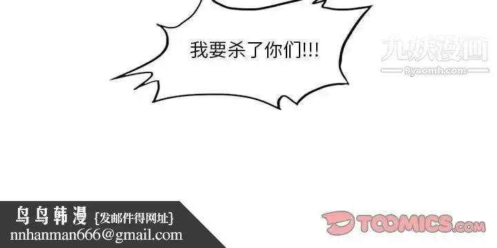 漫画《恶劣时代》第11话第106张图