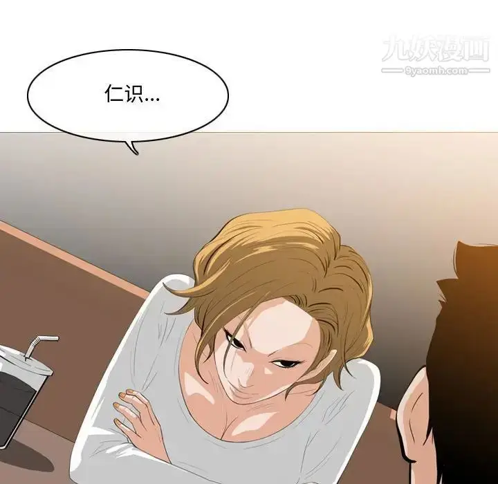漫画《恶劣时代》第11话第11张图